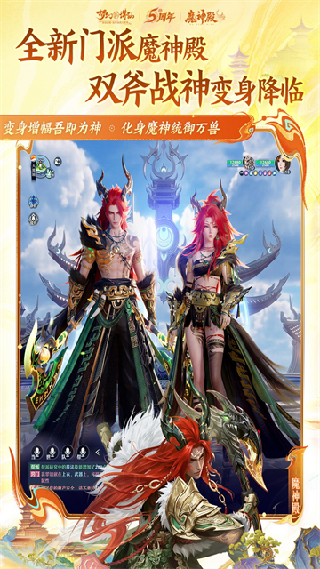 梦幻新诛仙1
