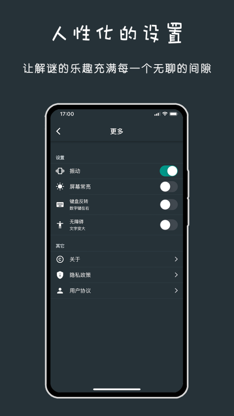 黑色数学app4