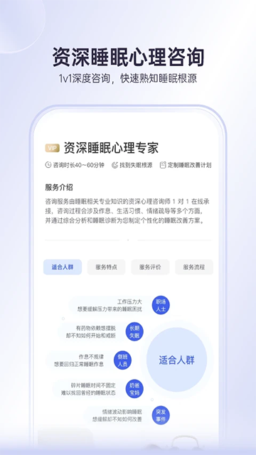 绘睡app3