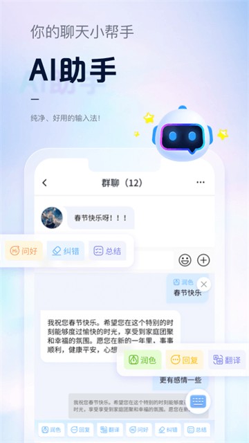 手心输入法最新版1