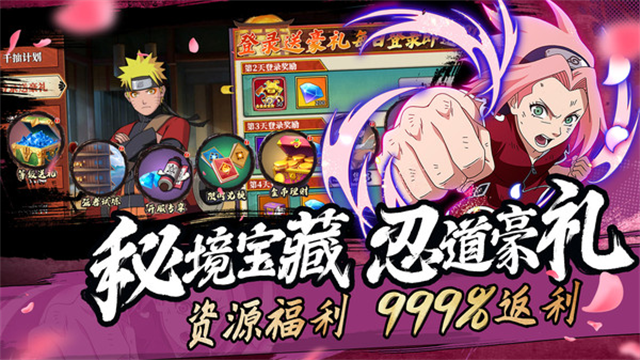 命运骑士团3