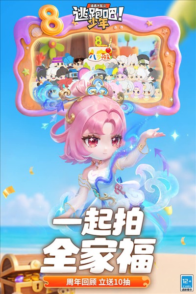 逃跑吧！少年1