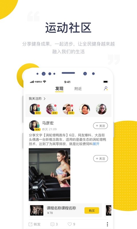 海健身3