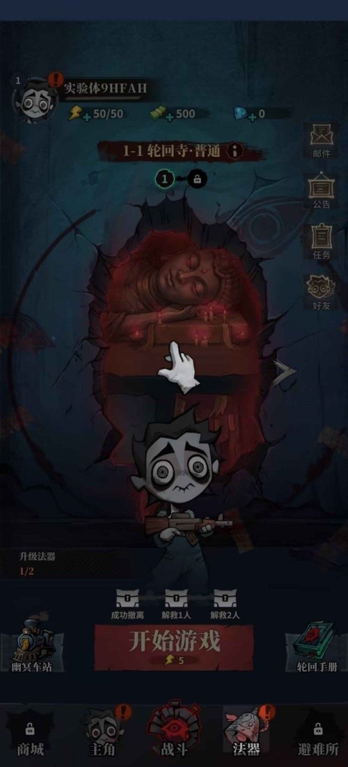 无限轮回手游3