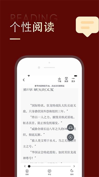 追书大师最新版2