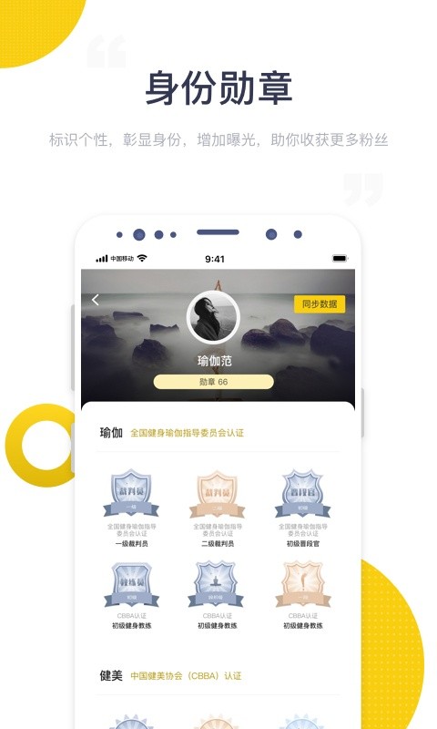 海健身5
