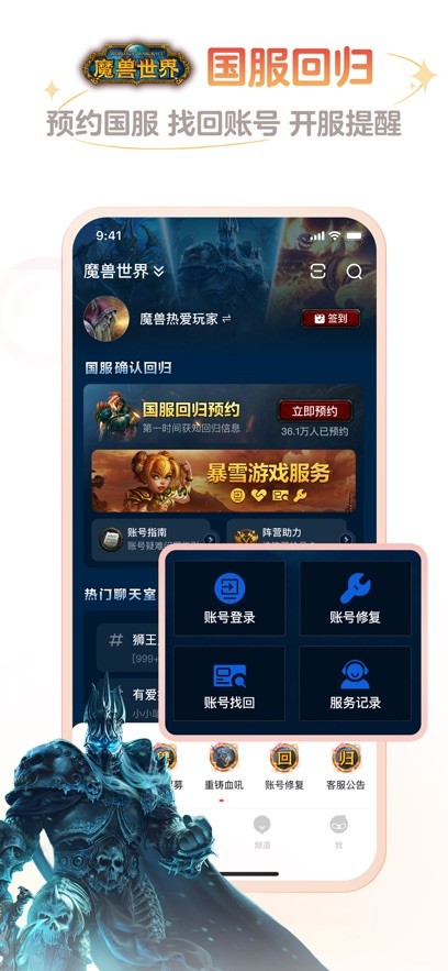 网易大神APP2