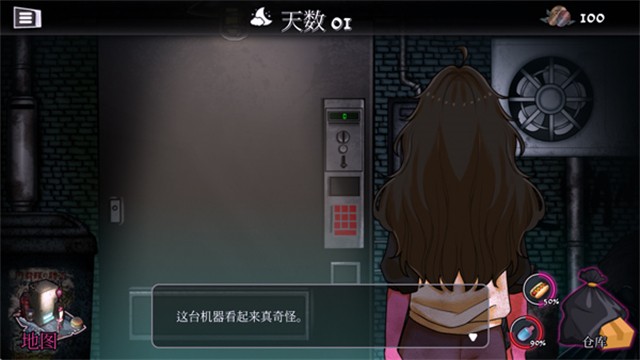 跨维度自动售货机中文版3