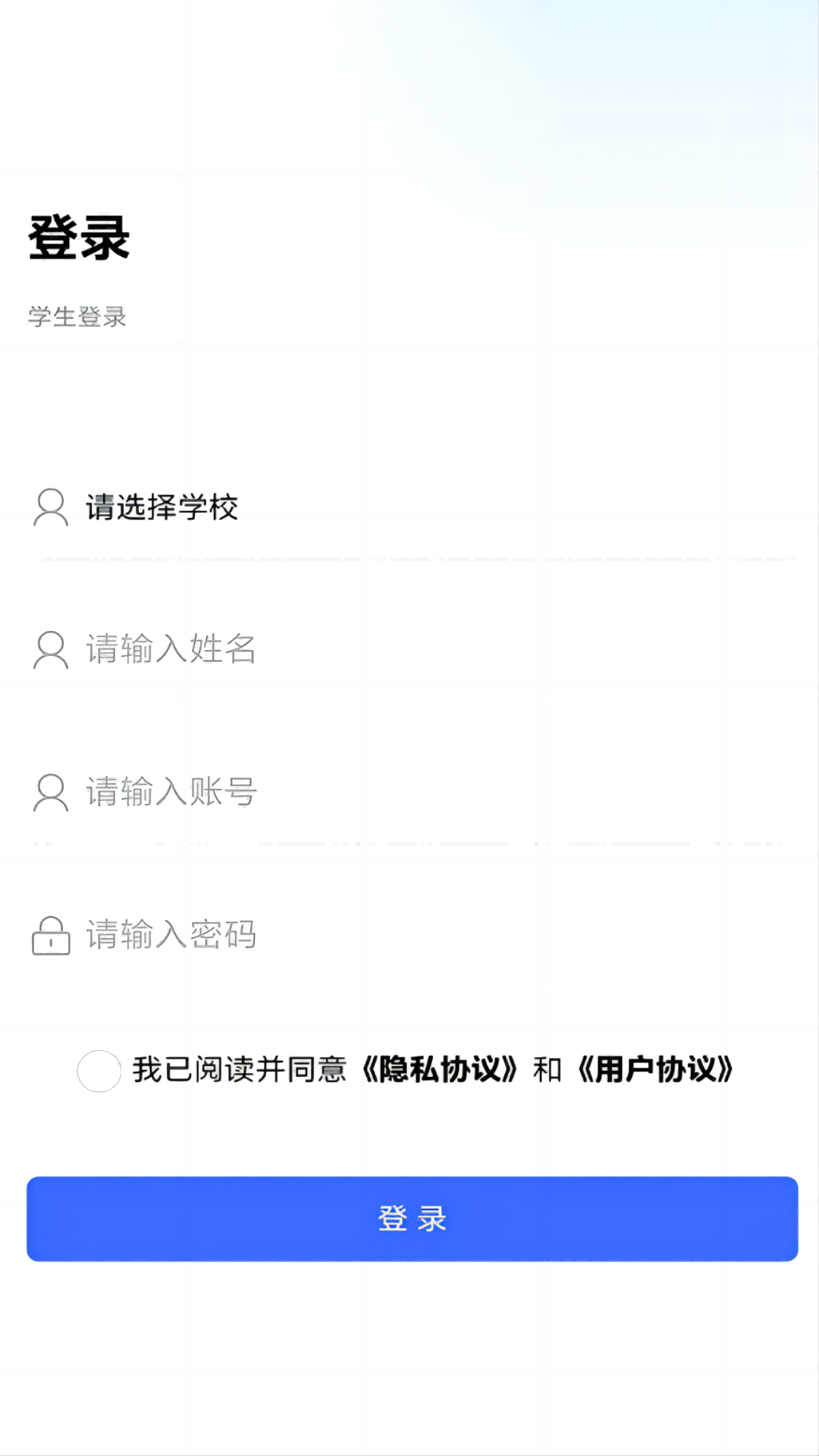 资助通APP2