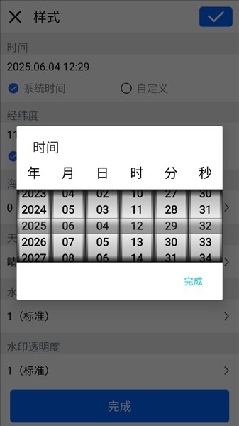 剪画APP1