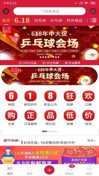 优个运动app2