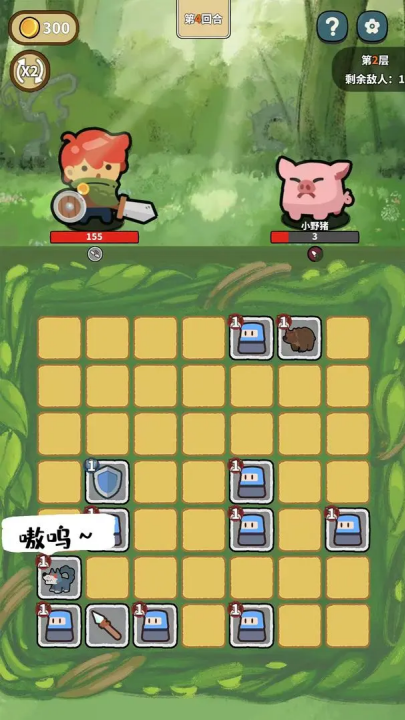 幸运猎人游戏2