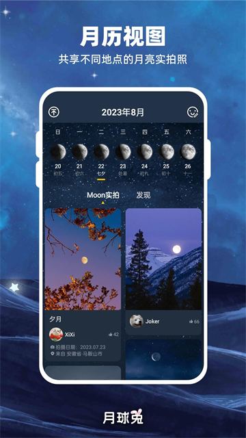 Moon月球3