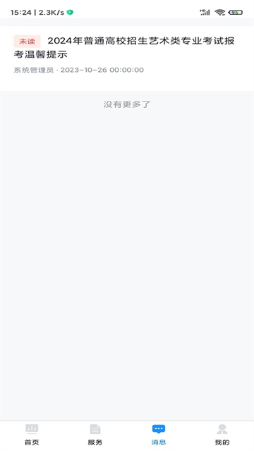 贵州招考2
