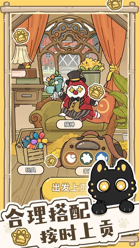 猫神牧场2026最新版1