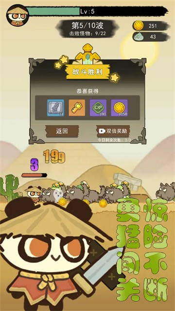 骑士联萌手游5