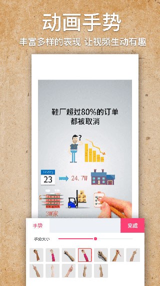 手绘视频制作免费版1