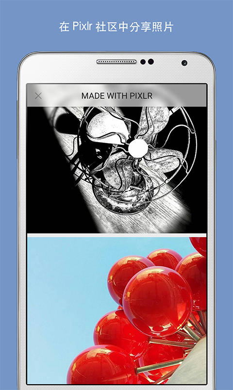 Pixlr修图软件3