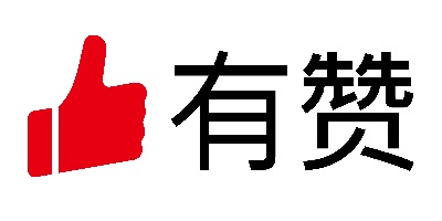 有赞