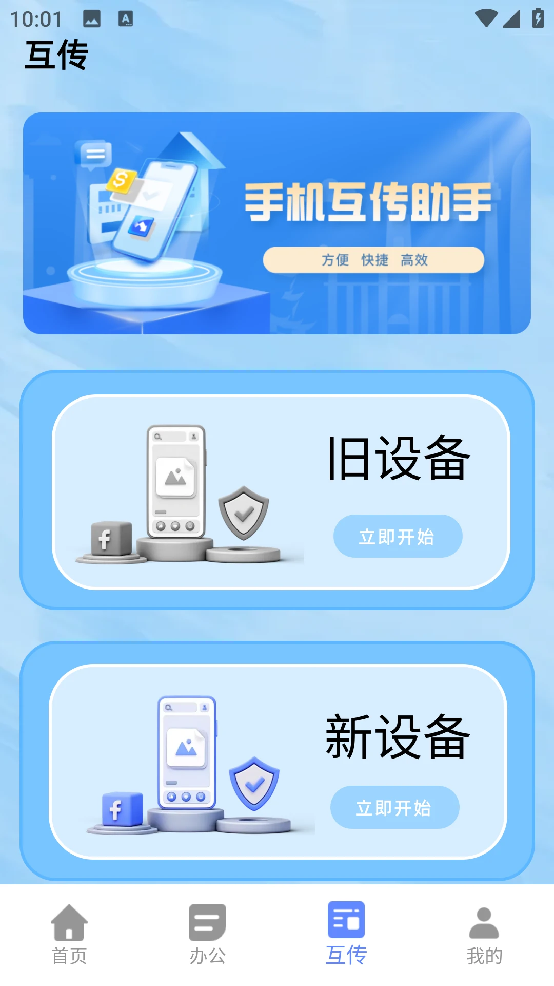 小熊猫辅助神器app3