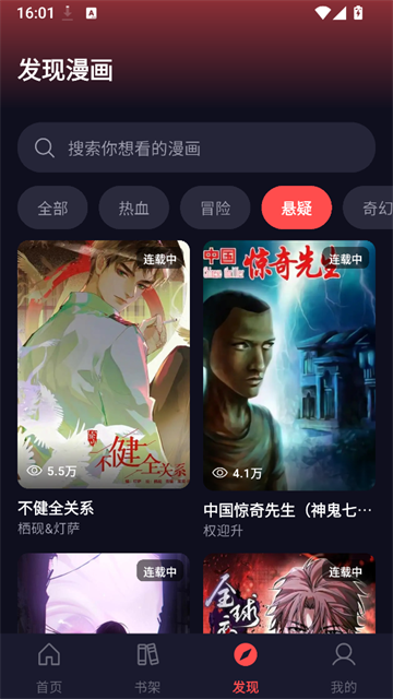 漫星空2