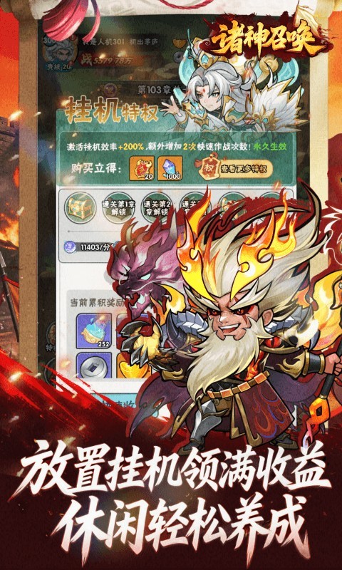 诸神召唤最新版2