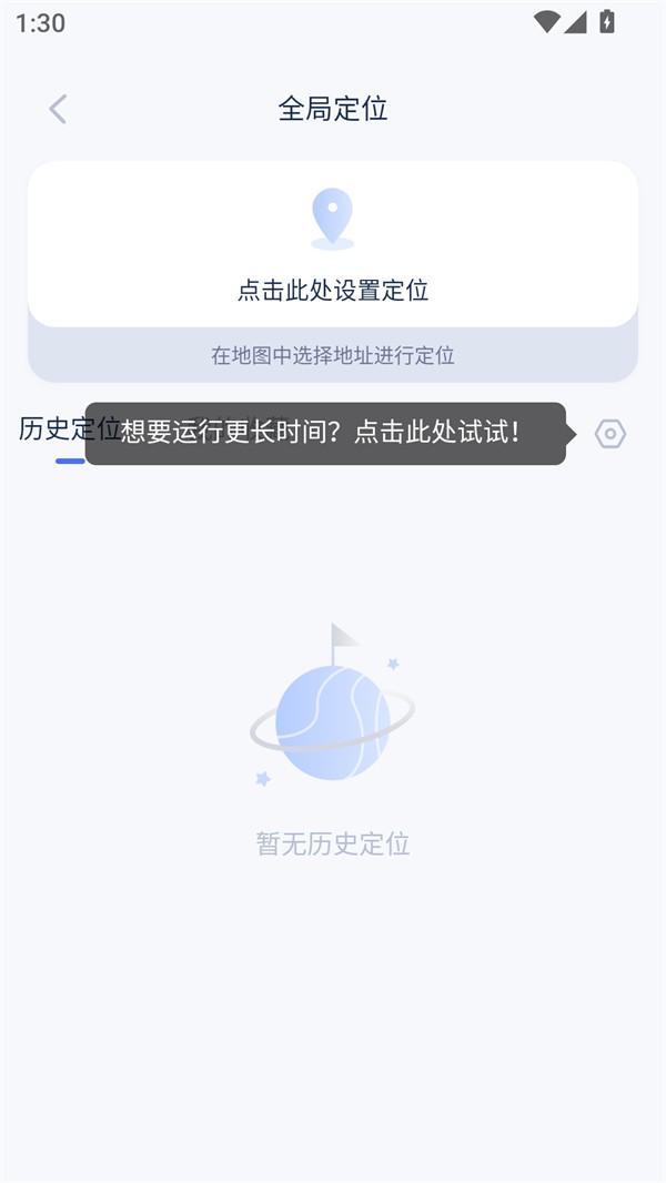 新路行APP3