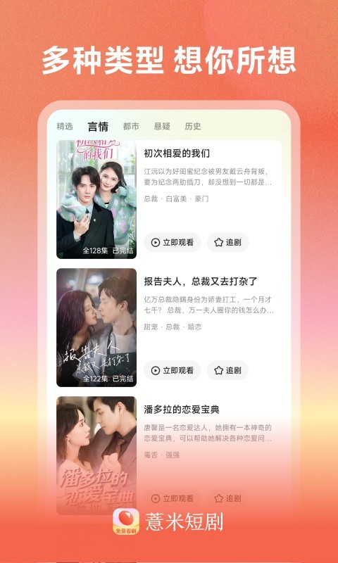 薏米短剧app4