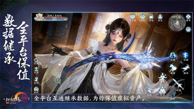 剑网3无界4