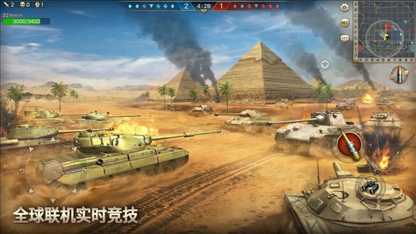 坦克争锋2
