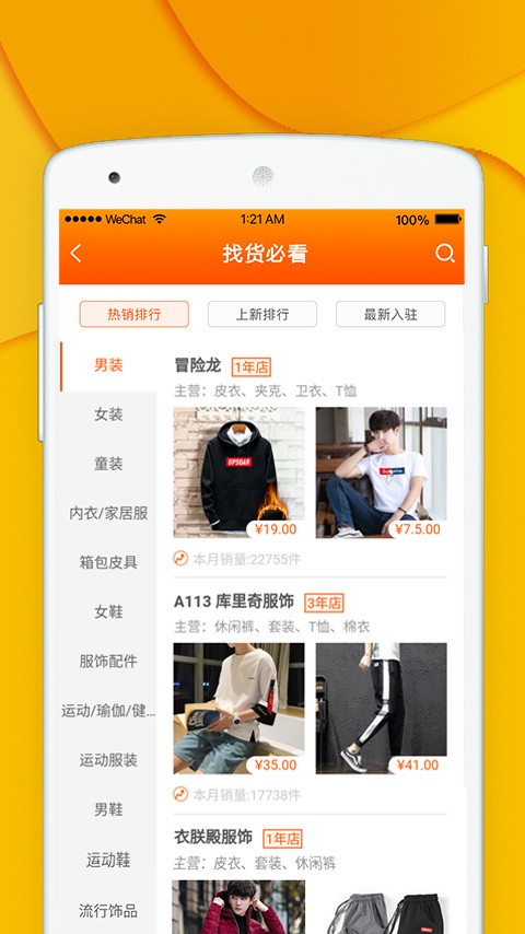 青创网app3