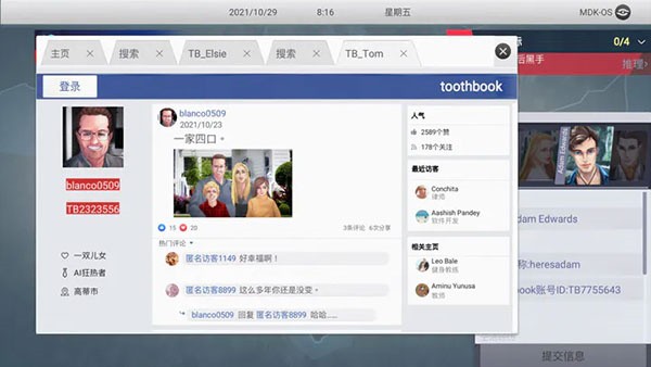 无处遁形移植版3