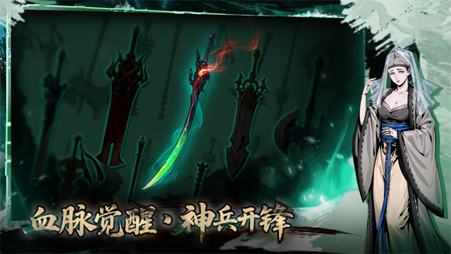 虚无之印手游公测版3