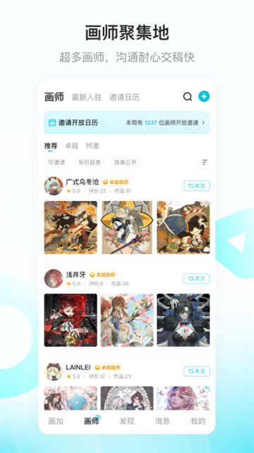 画加官方版3