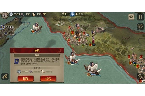 帝国军团罗马1