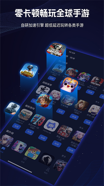 海豚加速器app4
