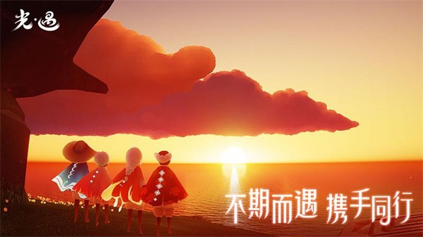 光遇1