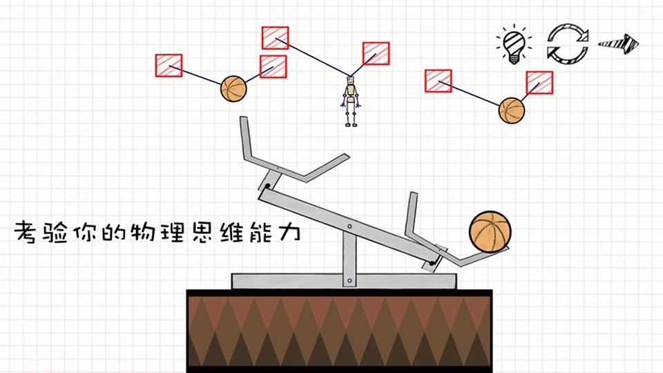 摇摆火柴人3