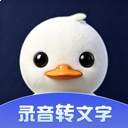 录音鸭会员免登录