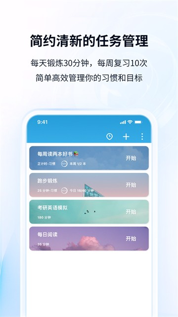 番茄ToDoapp4