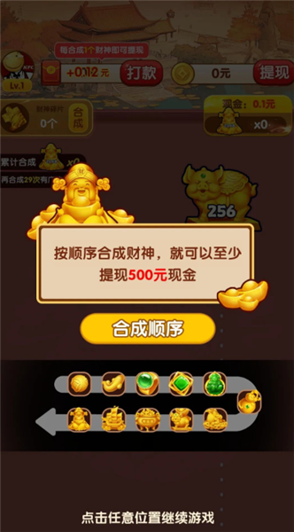 金玉达人赚钱版1