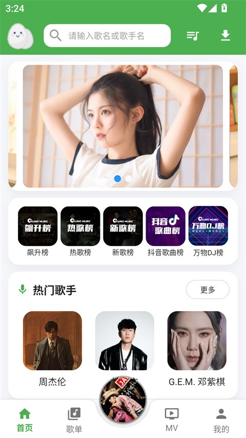 歌词适配2026最新版2
