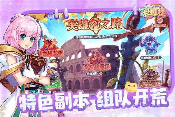 彩虹橙3