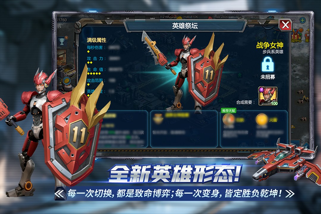 战警大国崛起龙渊版1