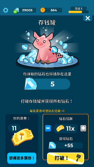 养鱼大亨3