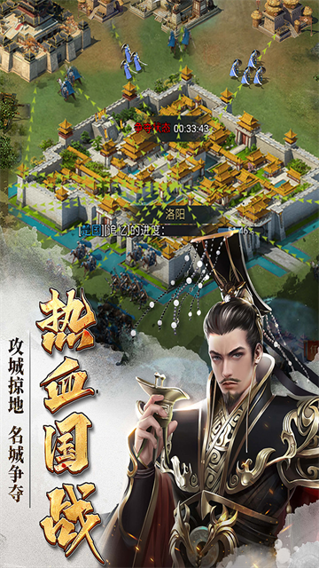 七雄争霸手机页游1
