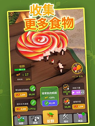 小小蚁群1