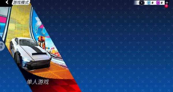 终极特技飞车手游官方版2