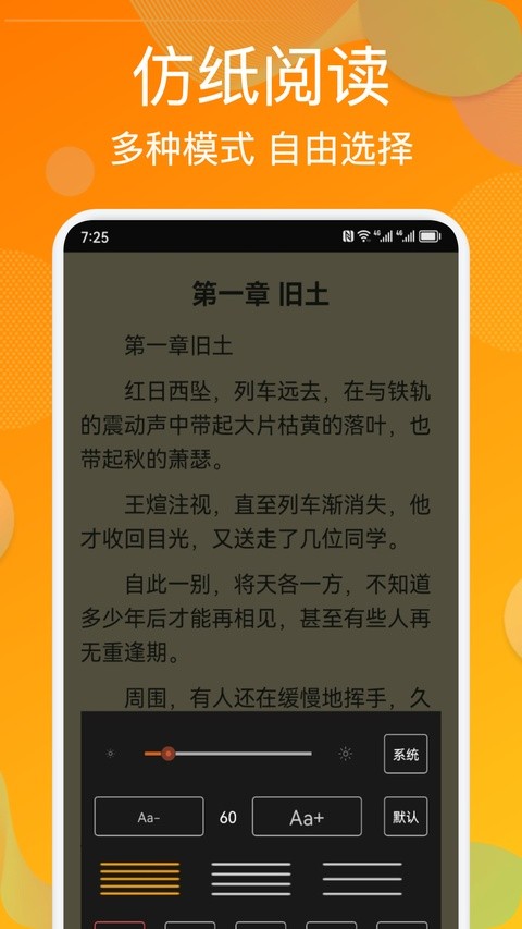 看书神器1