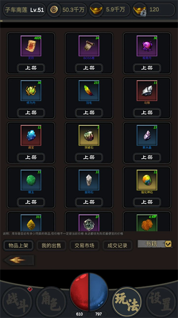 行侠江湖1